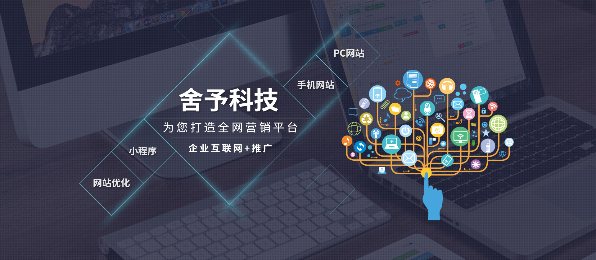 佛山網站建設