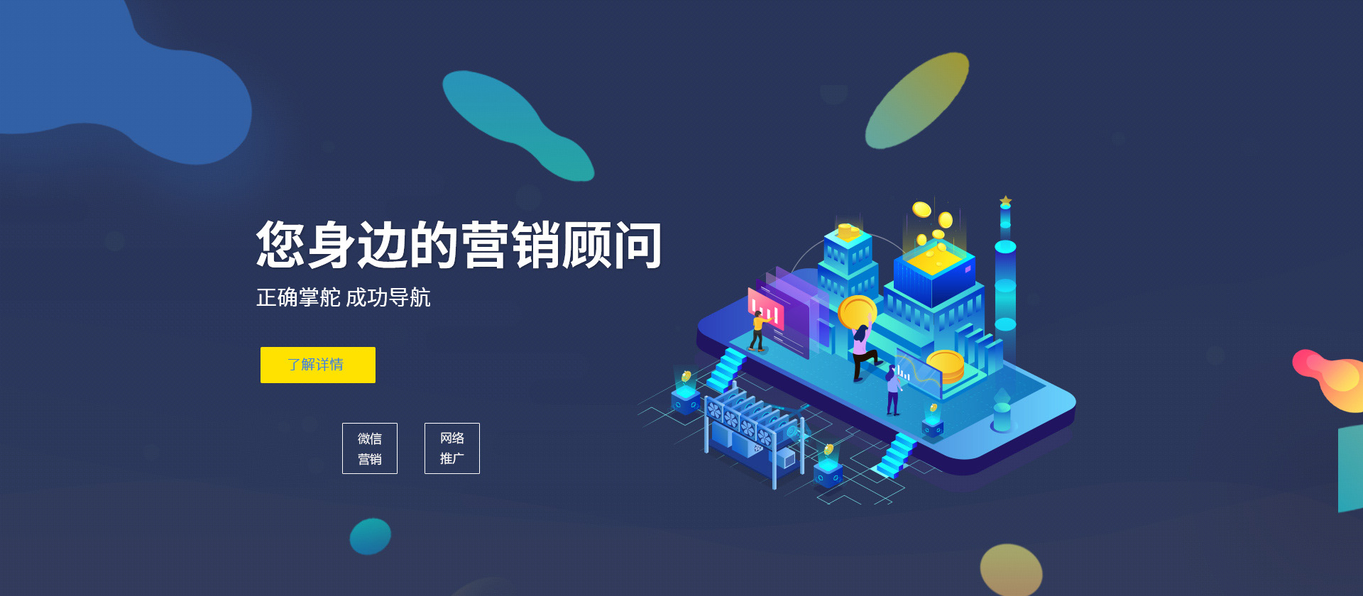 佛山網頁設計